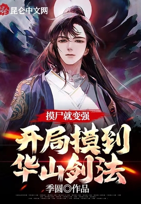 绝品透视在线观看完整版