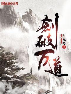 最强弃少绿帽版无删