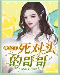 香艳的女尸 冰恋