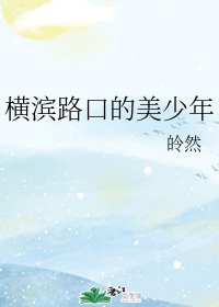 潇湘溪呜呜呜呜疼年下