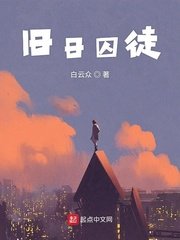 《双子母性2》全集在线