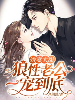 婚宠之强势归来