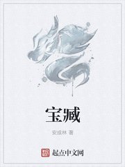 海岸线文学网四十禁书