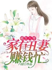 斗破之彩鳞授欲完整版