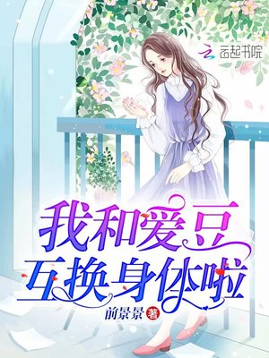 我和校花娇妻叶子系列