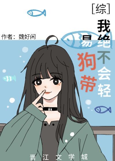 郭夫人襄阳落难记