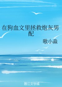 被蛇做到浑身无力