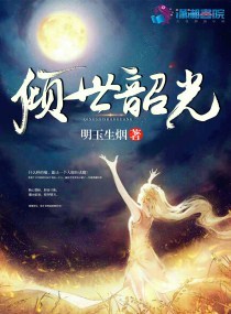 将军不要了太快了艳婢