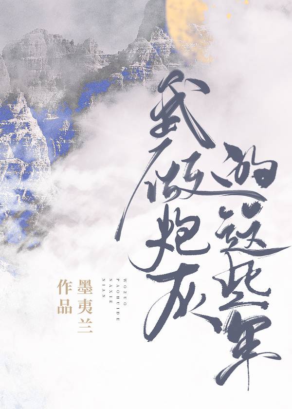 老师轻点