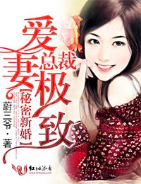 妖孽一家亲分节阅读1