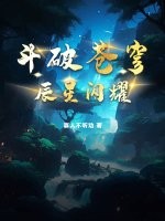 空灵热一君子误入