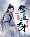 高中生小雪书包完整版