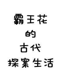 霸道总裁再战江湖13集