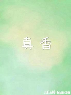 公与淫两个荡乱淫免费