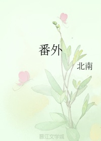 婉芳作品之二稚嫩20p