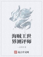 小说区亚洲区武侠古典