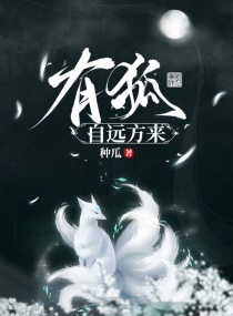 国师怎么还是黑化了