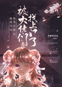 盲井无删减手机在线看