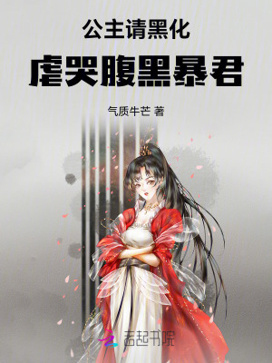 晚娘上部