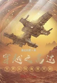 星际工业时代txt下载