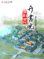 乡村活寡全集