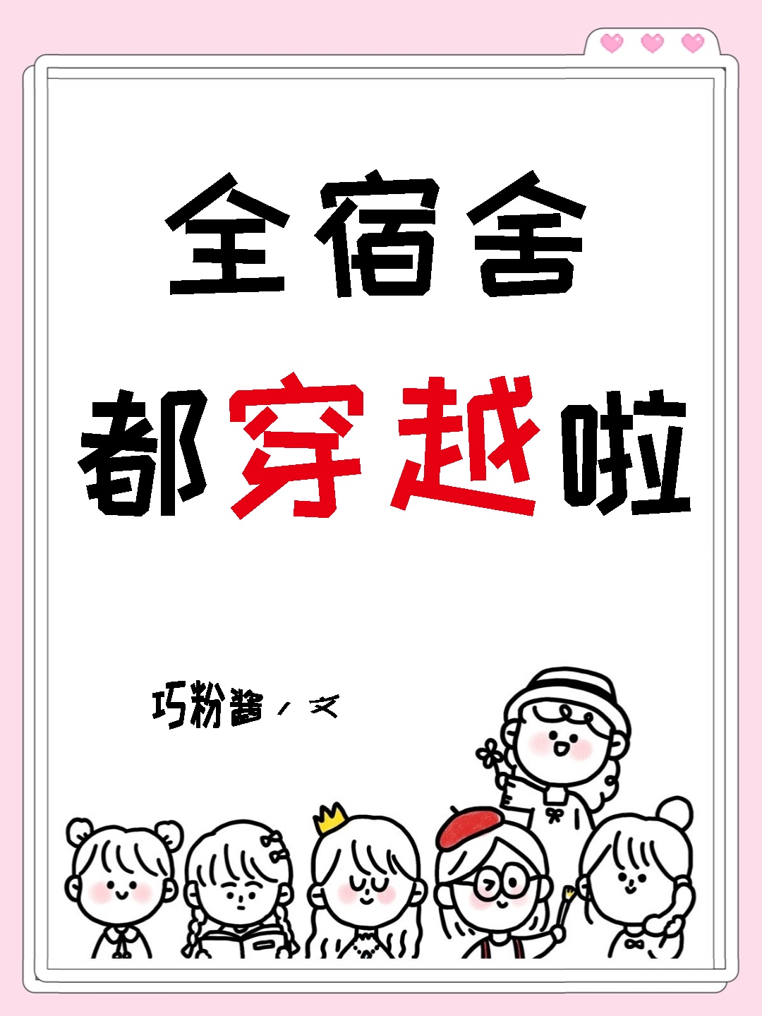 铁姬钢兵漫画免费