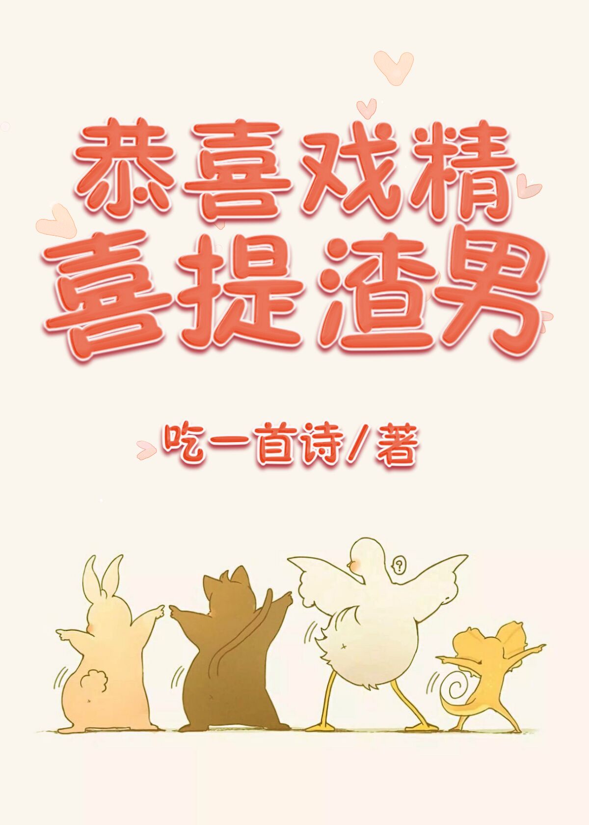 枫与铃