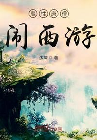 无心法师2免费版全集