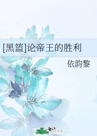 艳妇交换菊蕾小说