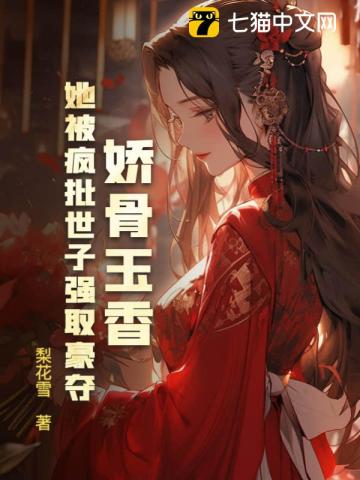 补课老师漫画