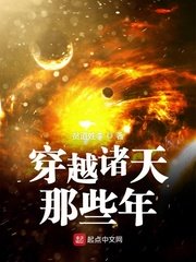 全职法师第六季高清免费看全集