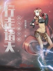 天翼鸟全彩漫画少女漫画