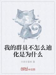 堕落老师动漫全集观看