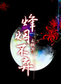 星光被祖国人干是第几集