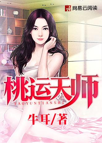 催眠控制美女傀儡服从