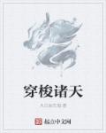 钢之炼金术师第一季