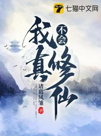 山村与子乱系列小说