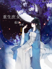 恶女花魁