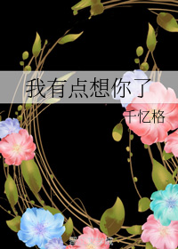 撒旦总裁追逃妻