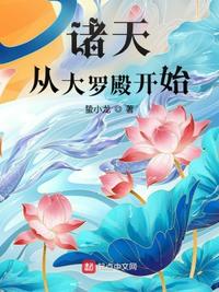 将军在上全集免费播放在线观看