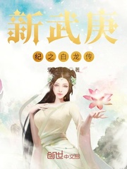 全职法师第六季高清免费看全集