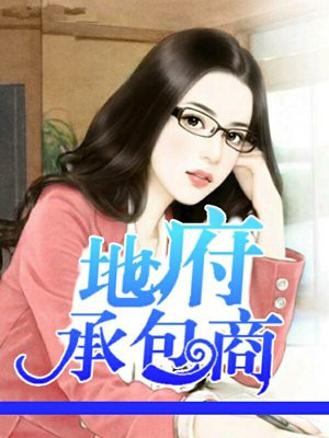 江湖霪娘子部分阅读