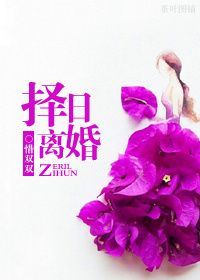 三寸人间最新章节书海谷