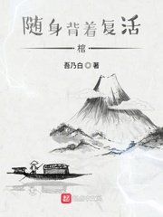 霍莽蓝晚小说叫什么名字