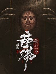 绝品透视在线观看完整版