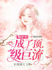 萌师在上免费漫画