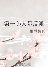 女神降临结局