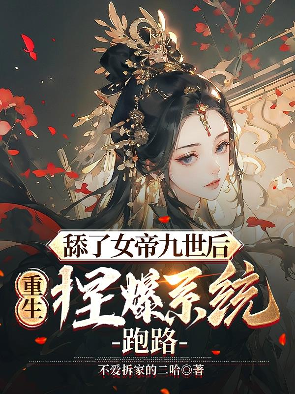 女朋友的闺蜜2