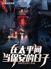 今夜无人入睡完整版电影