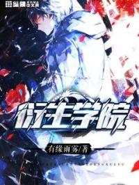 全职法师漫画免费下拉式